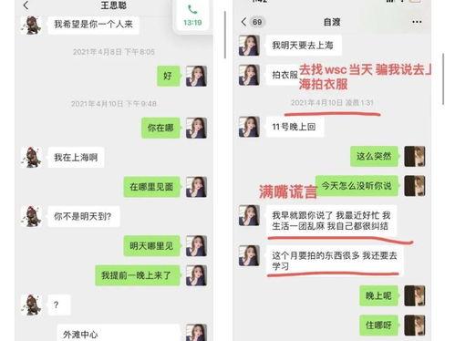娱乐吃瓜酱校园墙